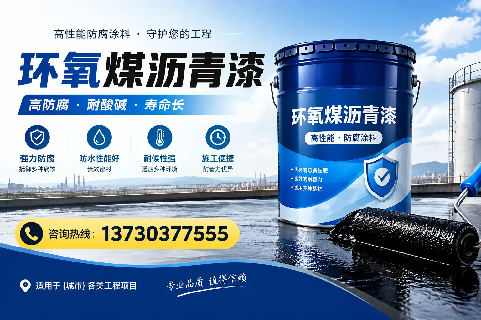 在舞钢使用环氧煤沥青漆的常见误区解析