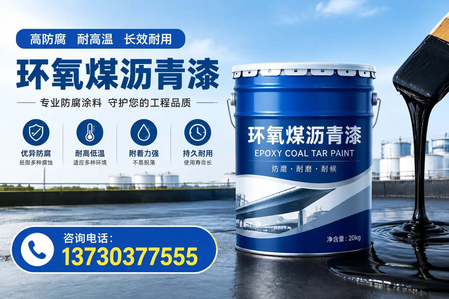在舞钢使用环氧煤沥青漆的常见误区解析