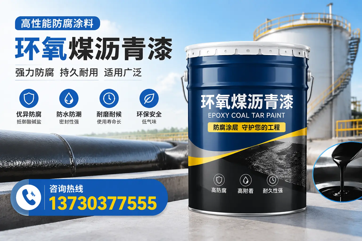 环氧煤沥青漆的耐久性分析，适合舞钢的使用场景