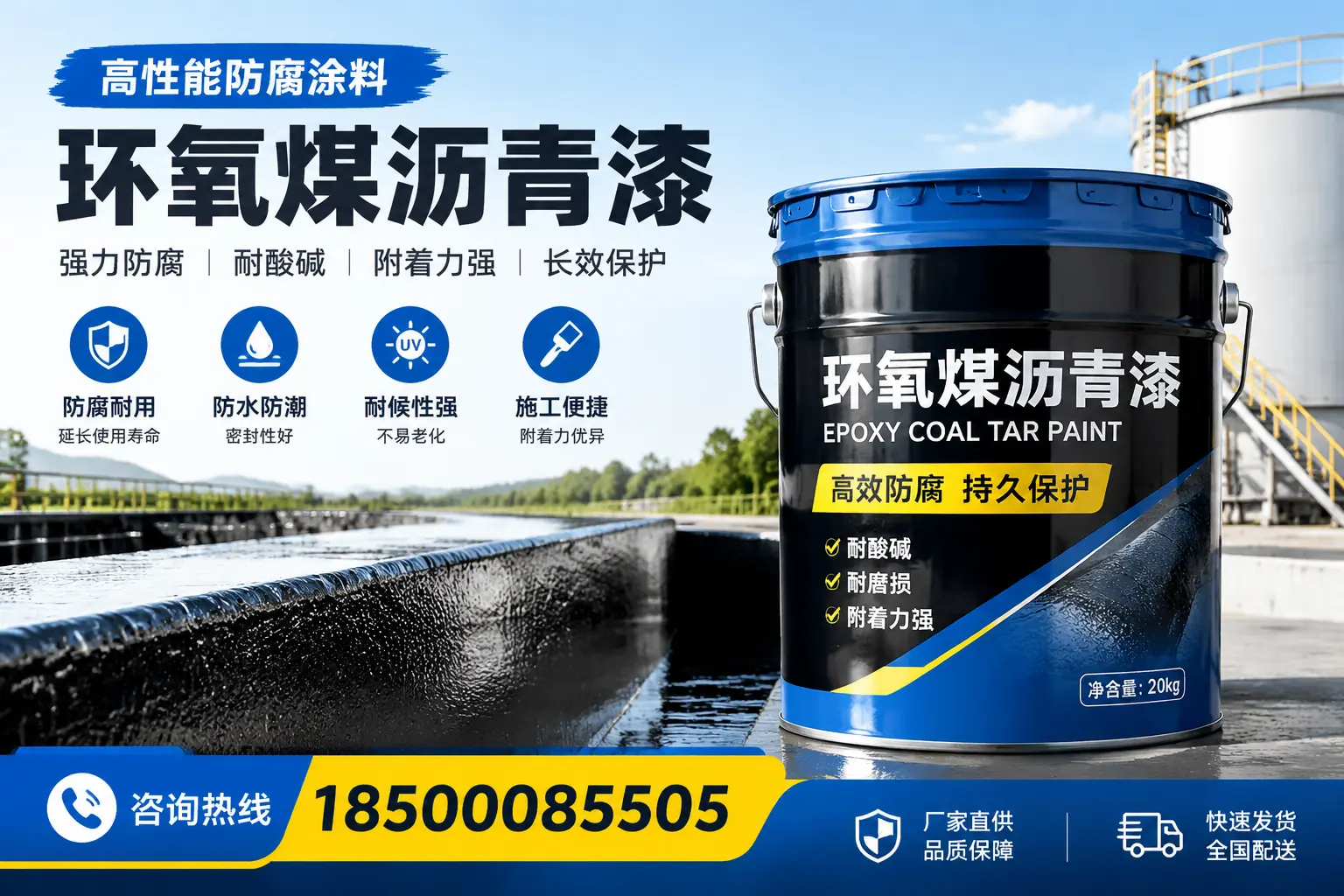 环氧煤沥青漆在工业中的应用,舞钢企业的选择