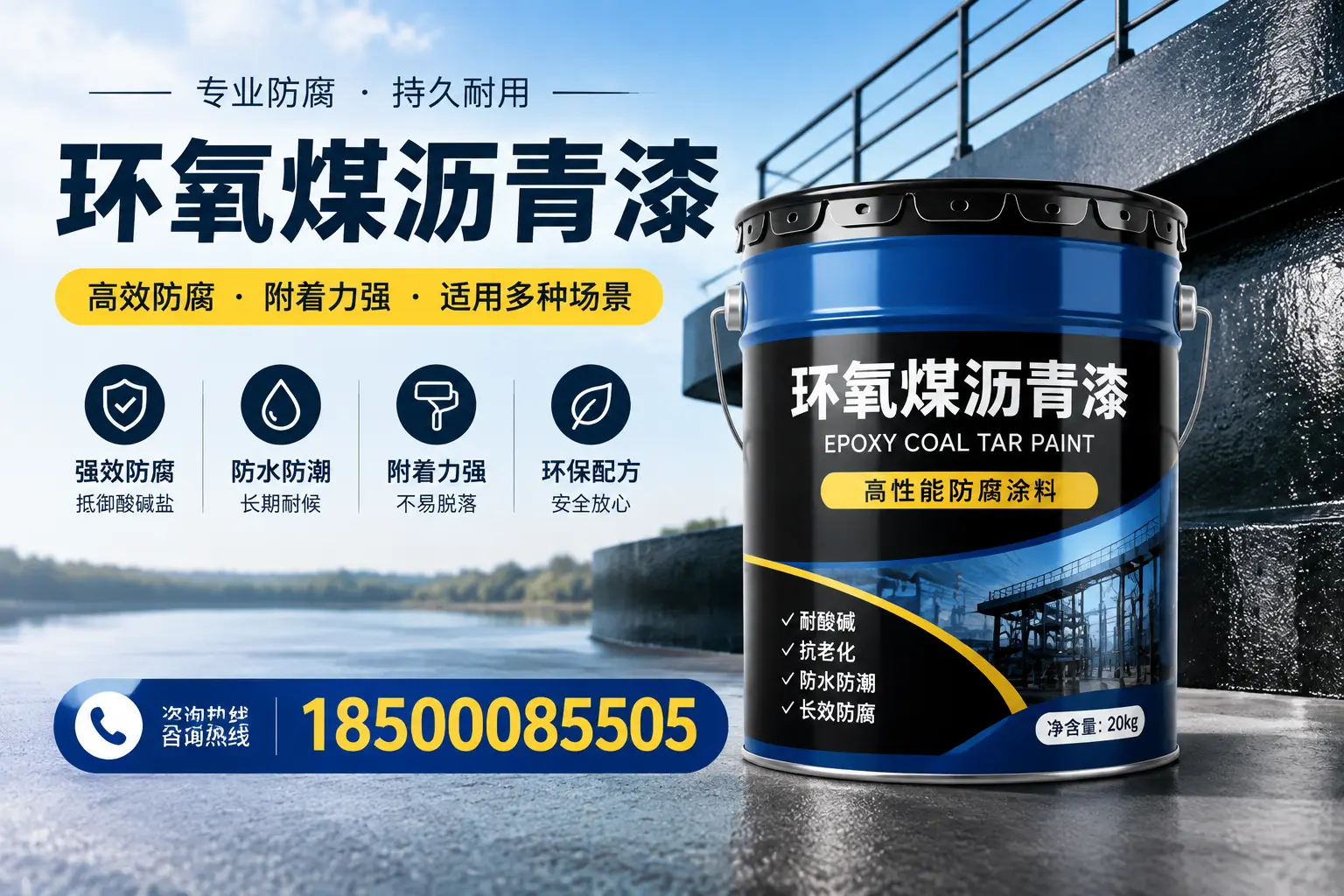 环氧煤沥青漆在不同气候条件下的表现分析，舞钢适用性